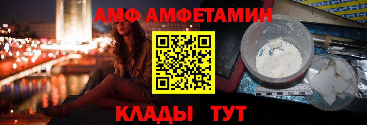 Асино  Amphetamine  АМФЕТАМИН  Вход с VPN  АМФЕТАМИН 97% 