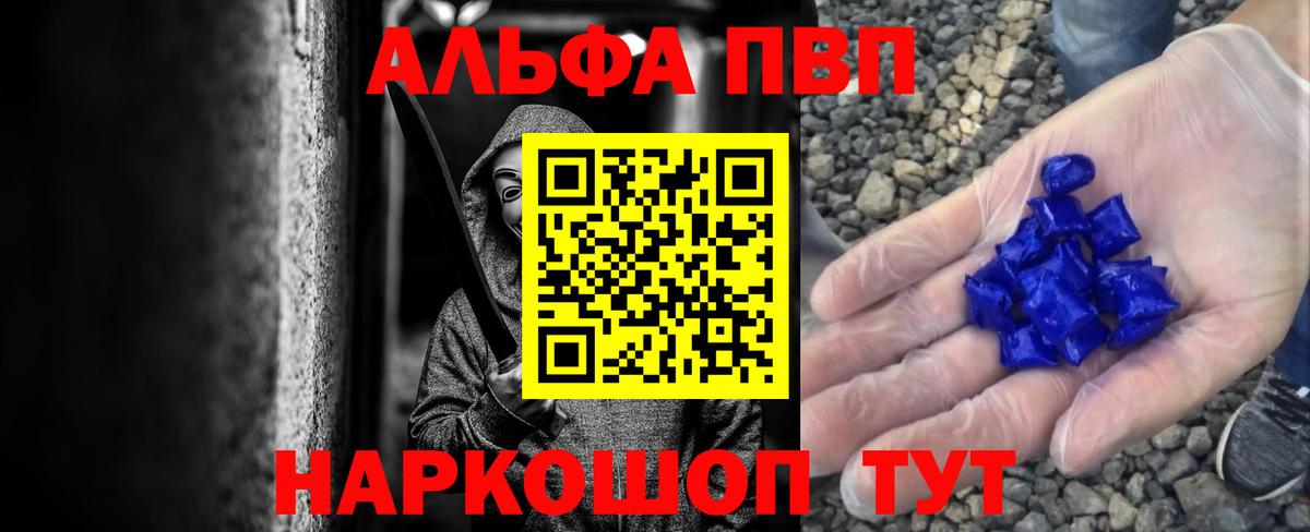Асино  наркошоп  Alpha-PVP СК КРИС  Alpha-PVP  А ПВП СК  Вход с VPN  Alfa_PVP СК 