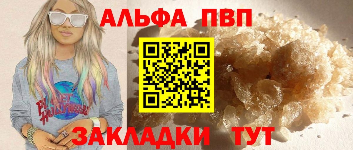 Alpha-PVP кристаллы Асино