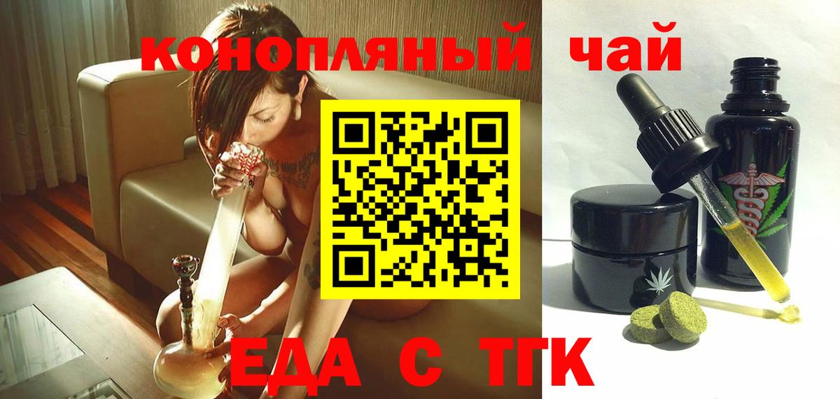 Печенье с ТГК конопля Асино