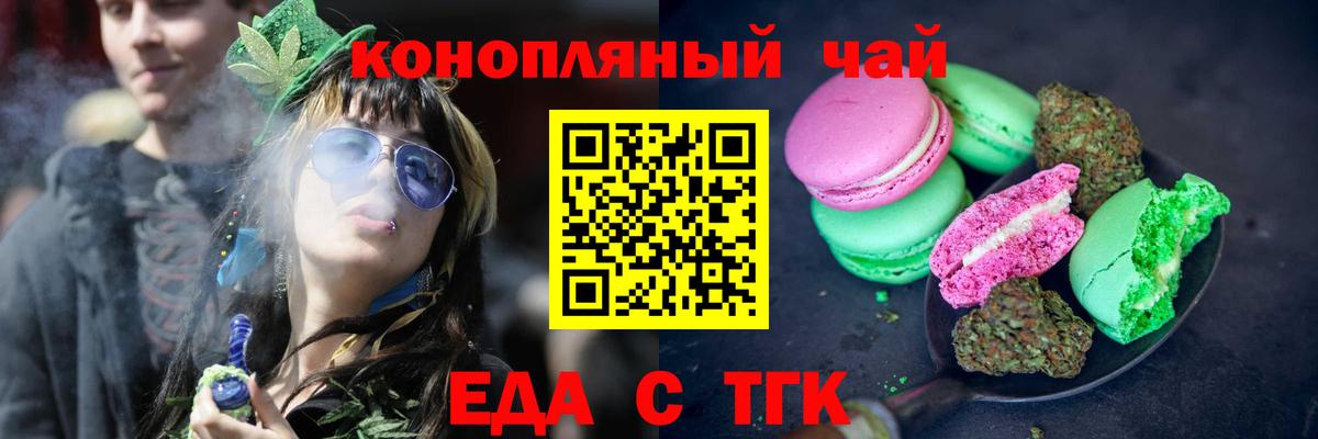 Асино  Canna-Cookies марихуана  Вход с VPN 