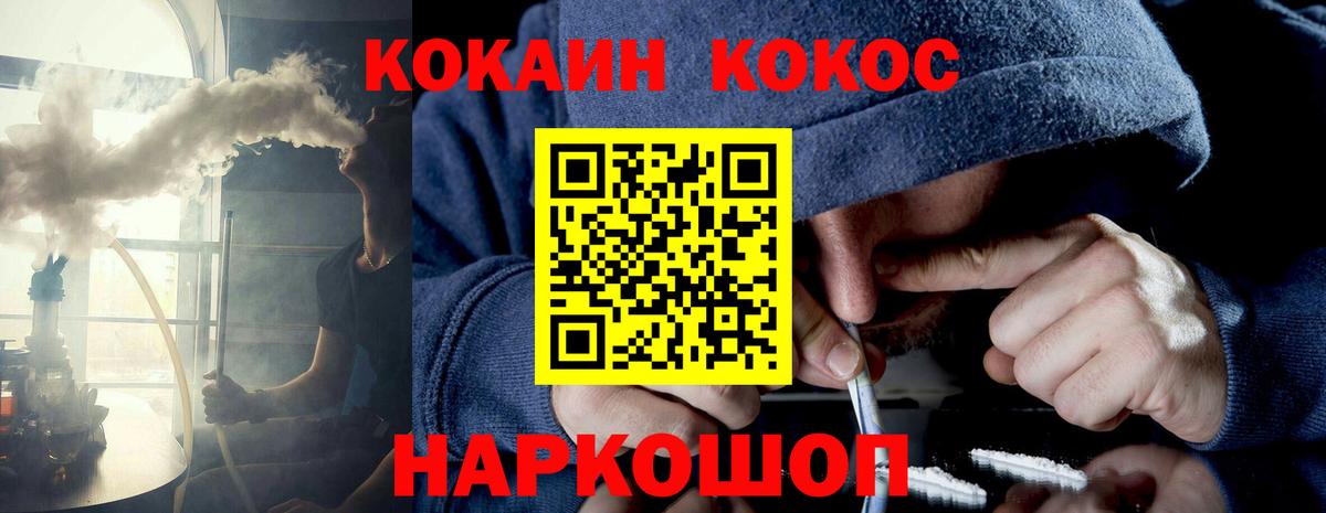 КОКАИН  Cocaine Колумбийский  Вход с VPN  Асино  КОКАИН Эквадор 