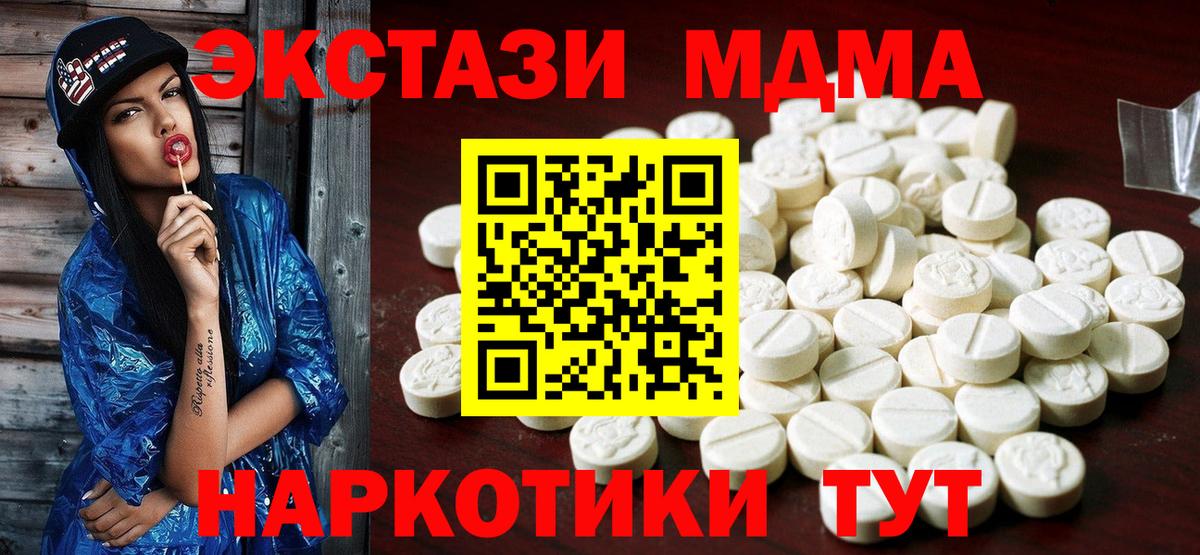 Экстази VHQ  Экстази  blacksprut ONION  ЭКСТАЗИ диски  где можно купить   Вход с VPN  Асино 