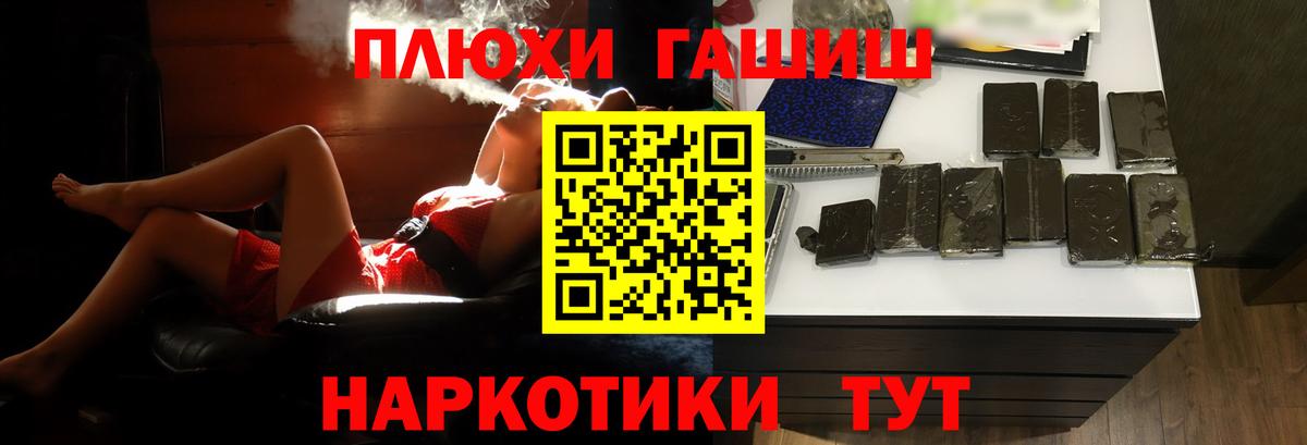 ГАШ VHQ  как найти наркотики  Гашиш хэш  Асино  Вход с VPN  Гашиш 