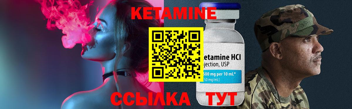 Асино  Кетамин ketamine  Вход с VPN 