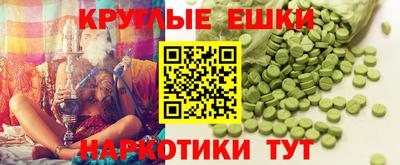 круглые Партизанск