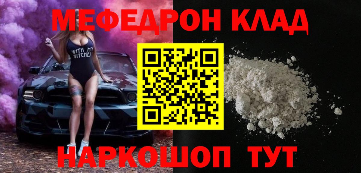 Асино  МЯУ-МЯУ  Вход с VPN  Меф mephedrone  МЕФ кристаллы  МЕФ 