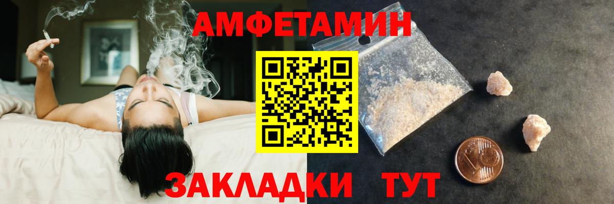 Метамфетамин Methamphetamine  Вход с VPN  Асино 