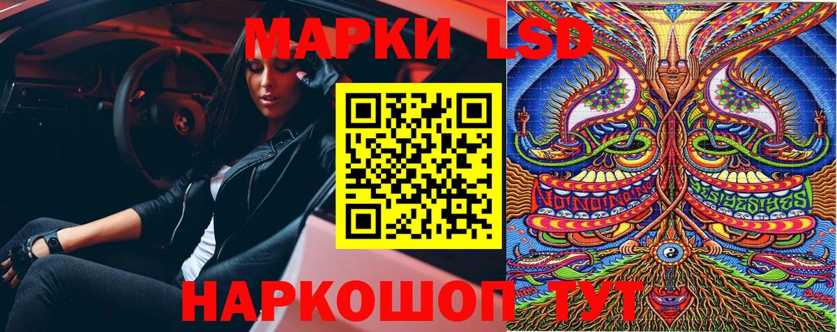 Марки NBOMe 1,5мг Асино