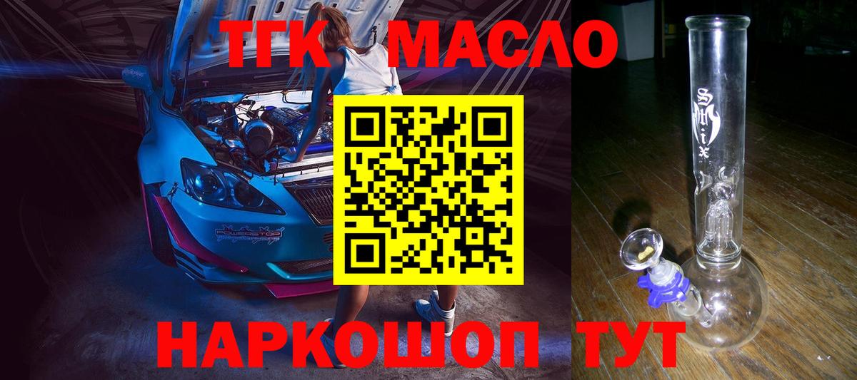 Дистиллят ТГК концентрат Асино
