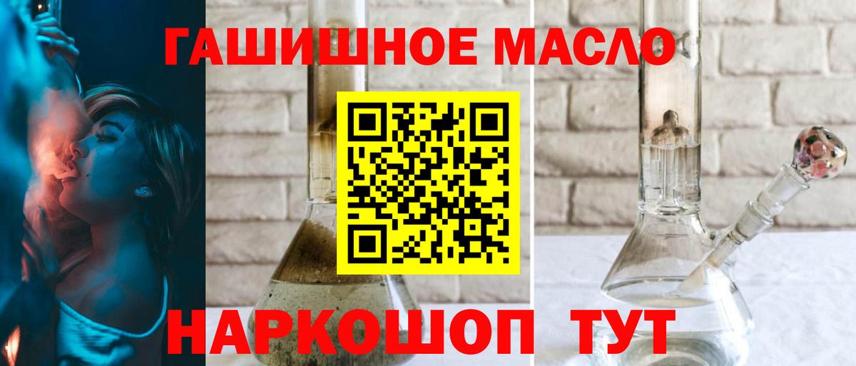 Асино  Дистиллят ТГК вейп с тгк  Вход с VPN 