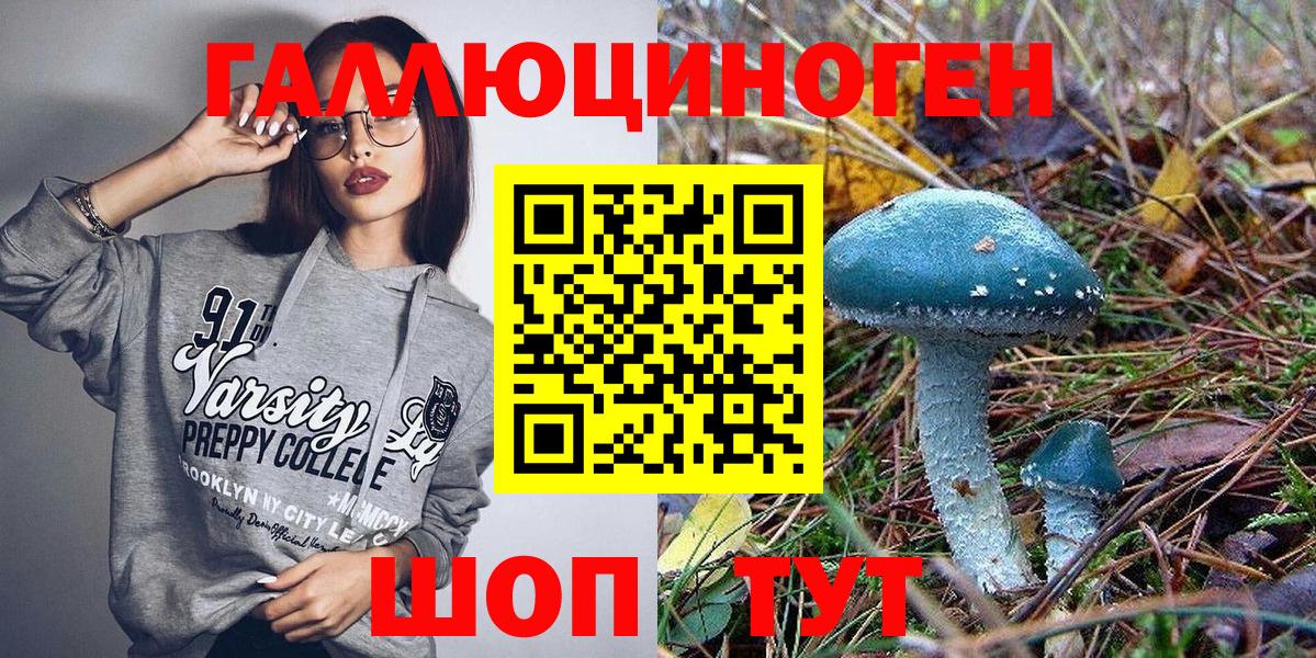 Галлюциногенные грибы ЛСД Асино